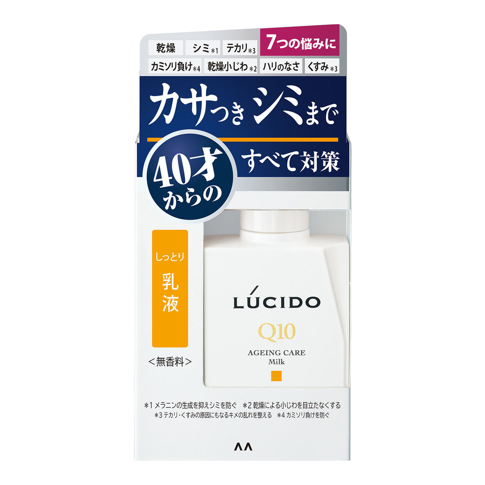 ルシード 薬用 トータルケア乳液【医薬部外品】 100ml