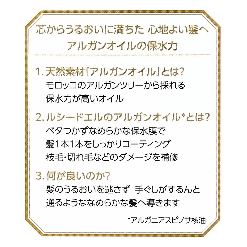 ルシードエルオイルトリートメント#EX　リッチモイスチャー 60ml フローラル