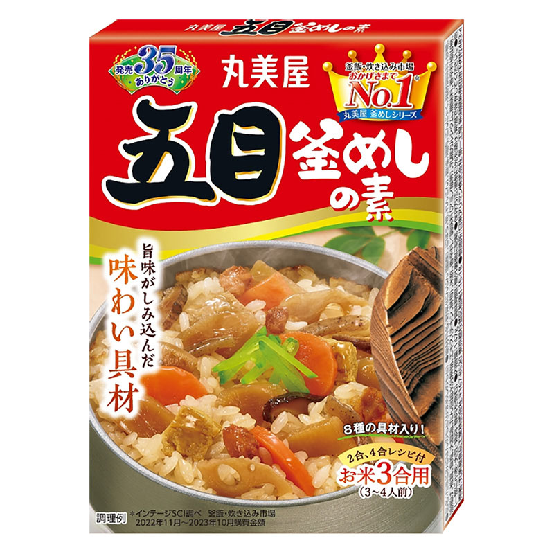 五目釜めしの素 147g