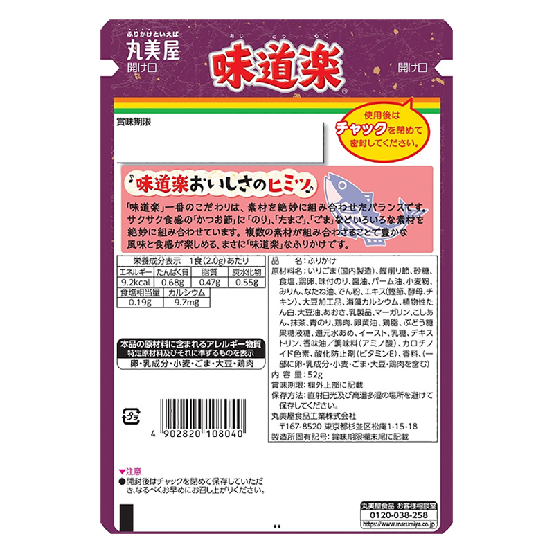 味道楽 大袋 52g