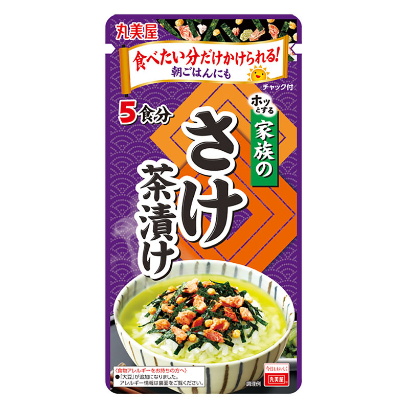 家族のさけ茶漬け