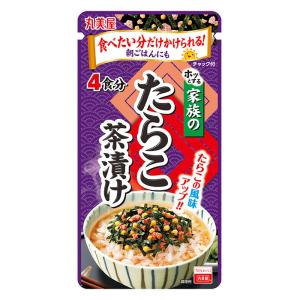 家族のたらこ茶漬け
