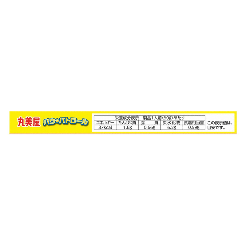 パウ・パトロールプチパックカレー ポーク&野菜甘口 120g