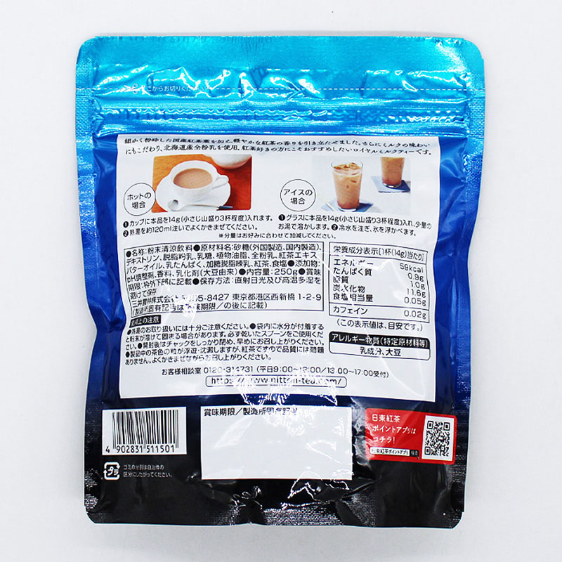 日東紅茶 ロイヤルミルクティー 250g