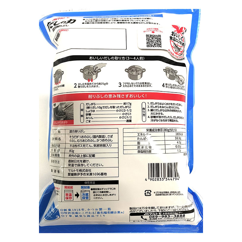 だしの力 80g