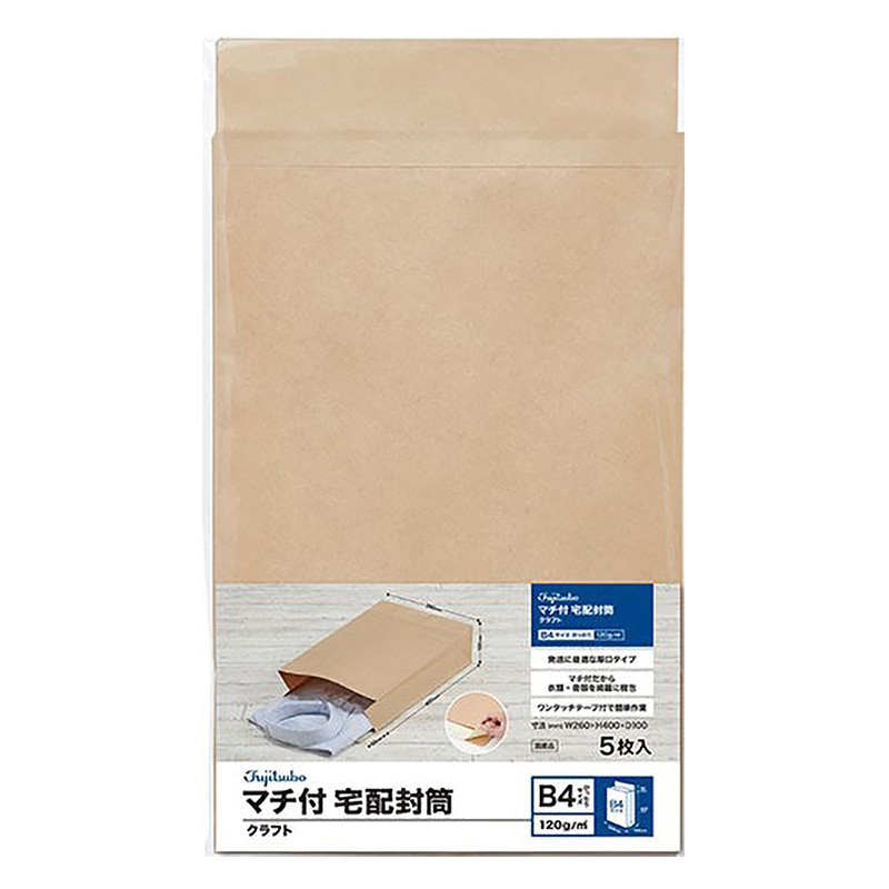マチ付宅配封筒 B4 5枚入