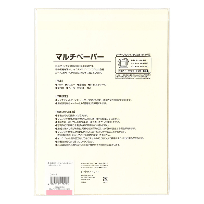OA用紙 和紙 W5 OA-W5 15枚入