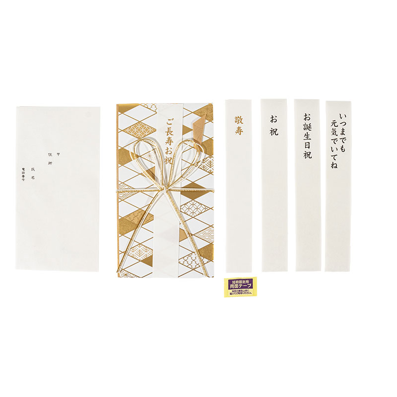金封 おとなのお祝 短冊5枚 中袋付き キ-CE30GO