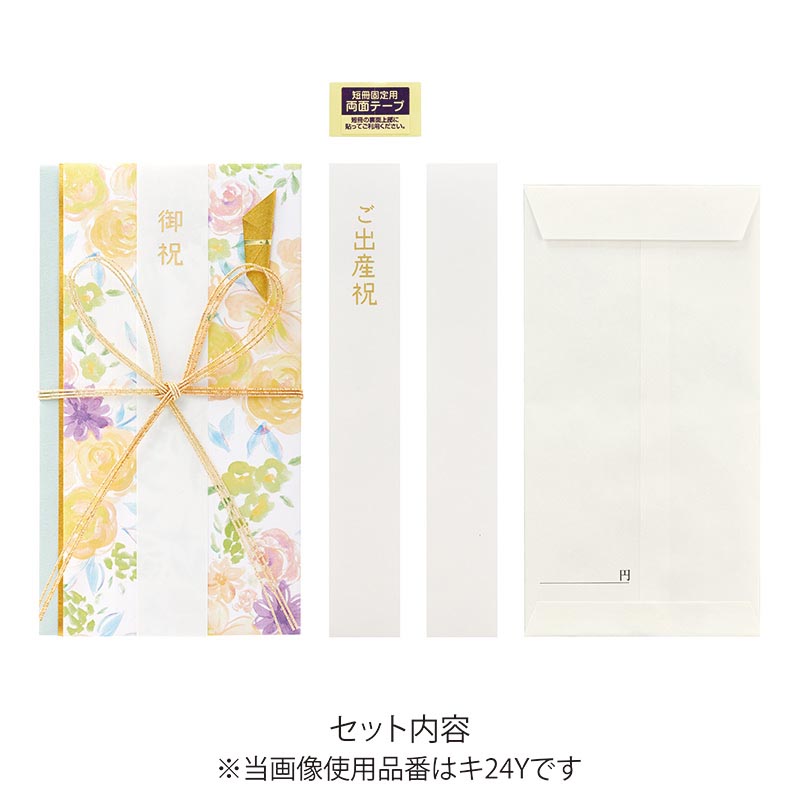 花柄 御祝 金封 イエロー