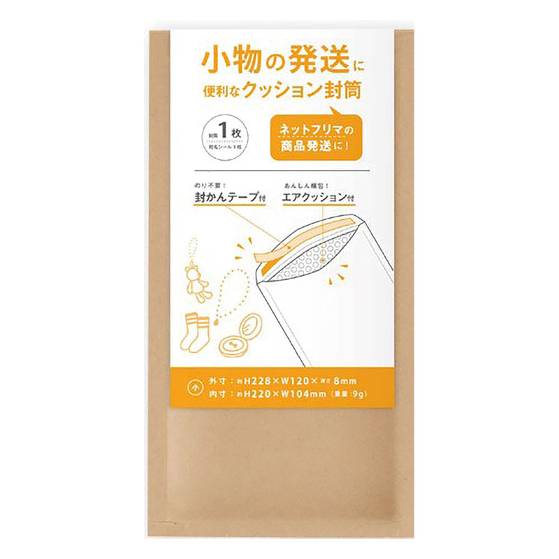 クッション封筒 宛名シール付