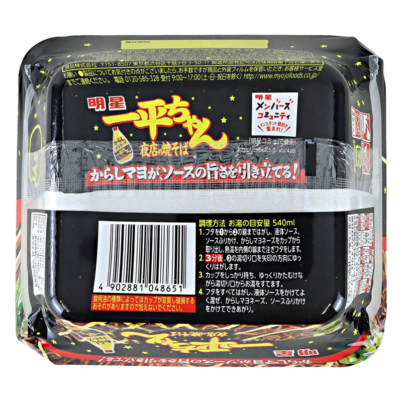 一平ちゃん夜店の焼そば 135g ソース味