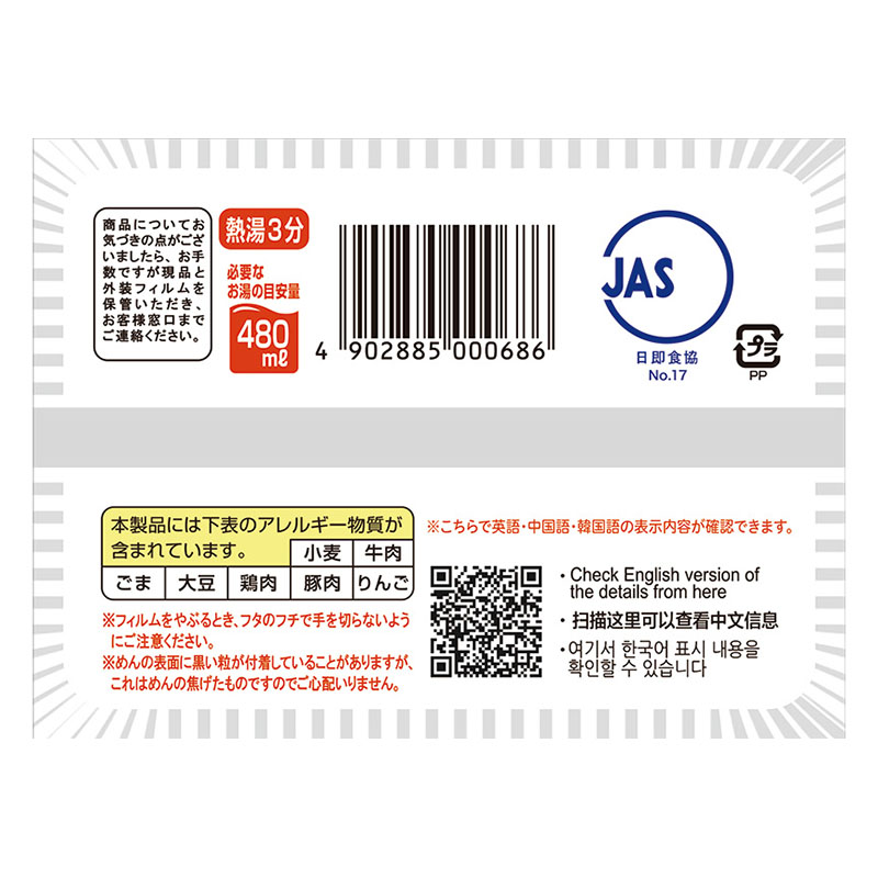 ペヤング ソースやきそば 120g
