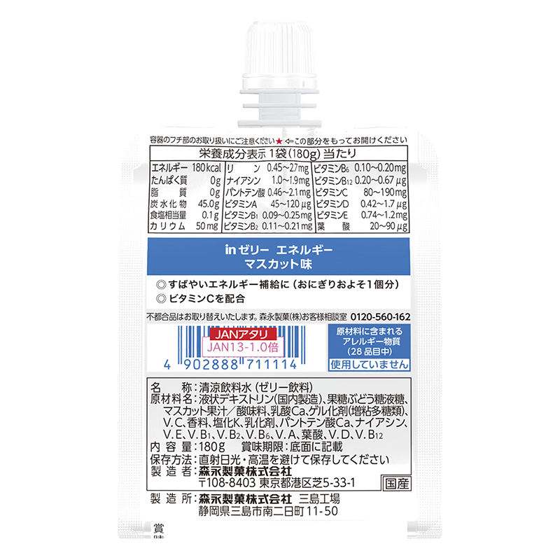 inゼリー エネルギー 180g