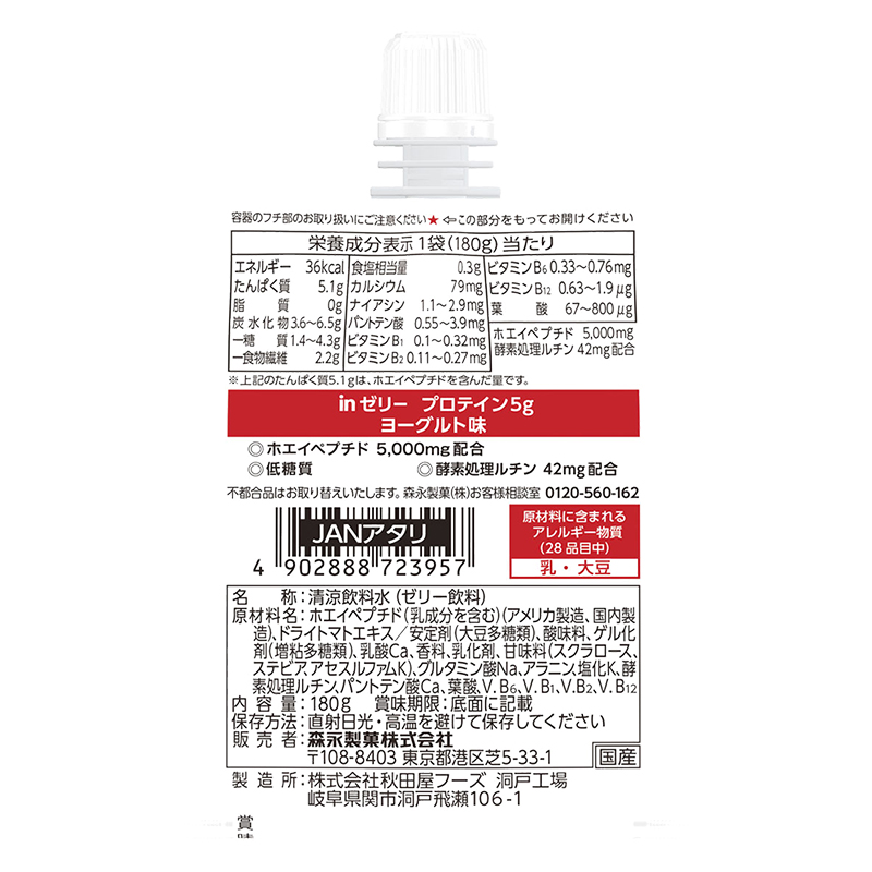 inゼリー プロテイン 180g
