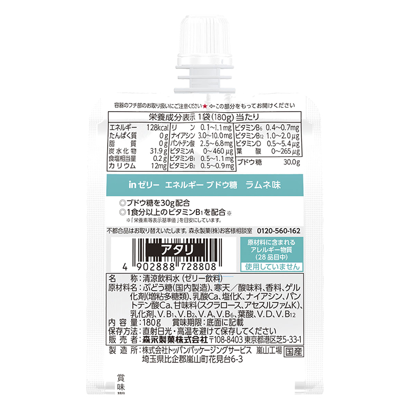 inゼリー エネルギーブドウ糖 180g