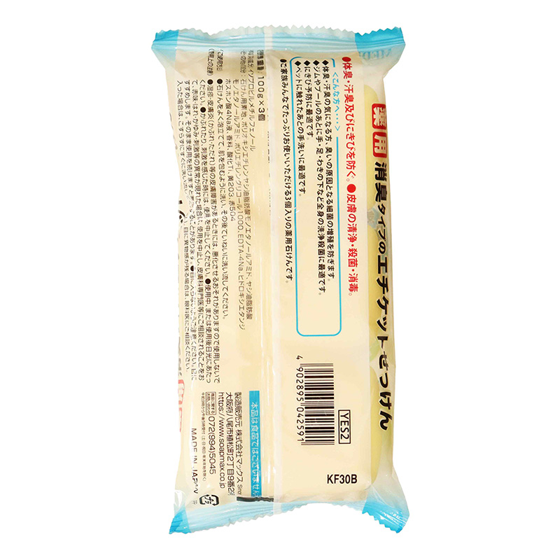 薬用エチケット石けん 100g 3個入【医薬部外品】