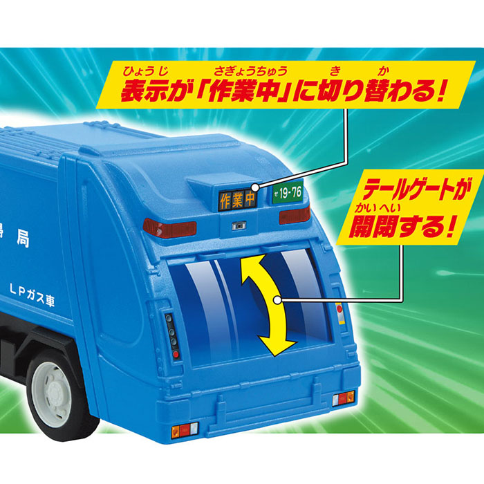 フリクション 清掃車