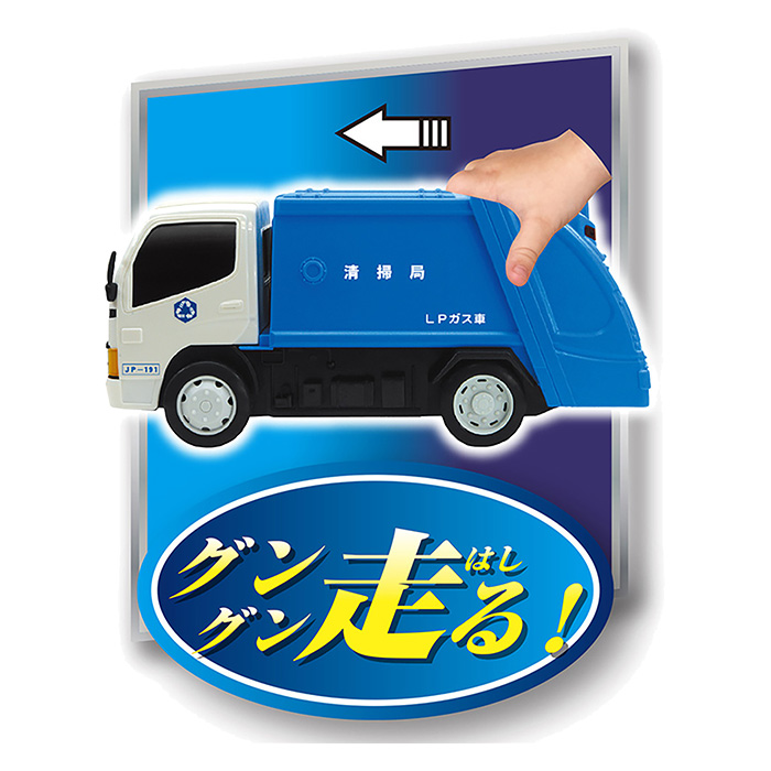 フリクション 清掃車