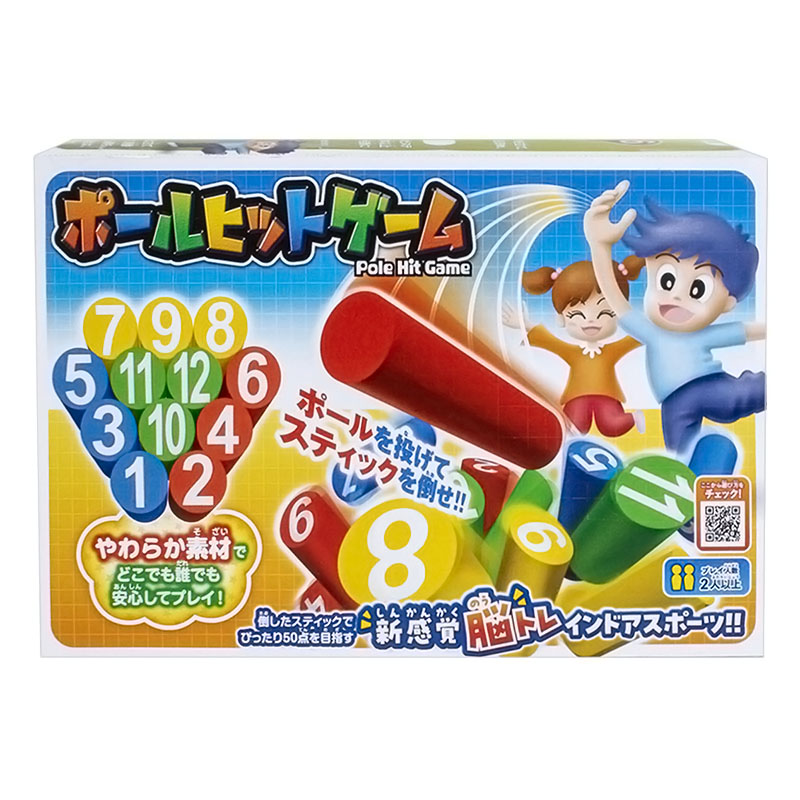 ポールヒットゲーム