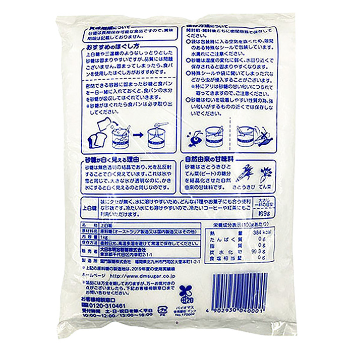 ばら印 上白糖 1kg