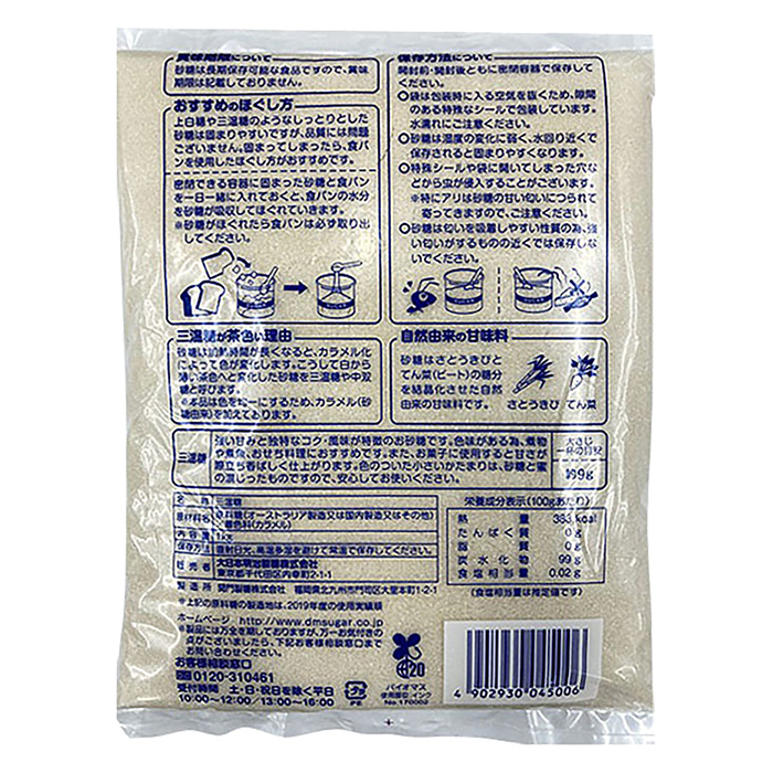 大日本明治製糖 ばら印 三温糖 1kg
