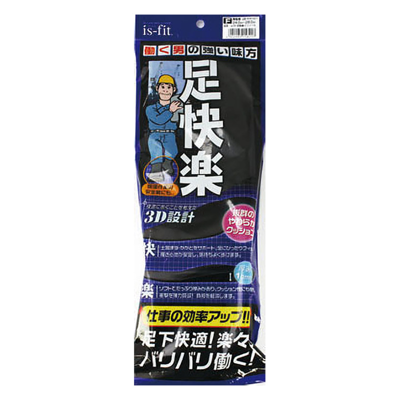 足快楽インソール