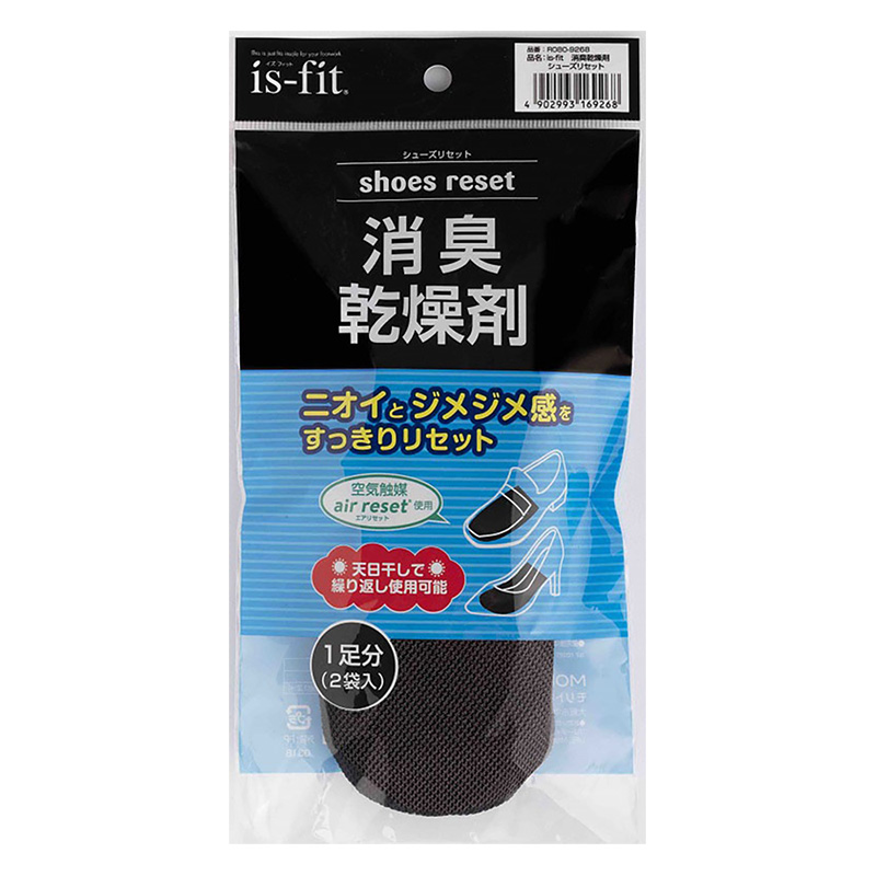 消臭乾燥剤シューズリセット