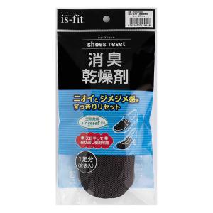 消臭乾燥剤シューズリセット