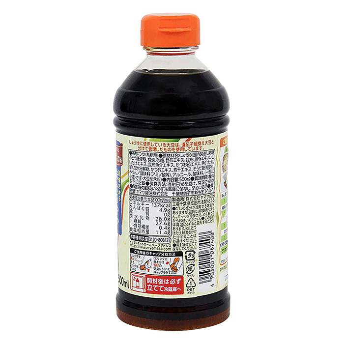 昆布つゆ 500ml