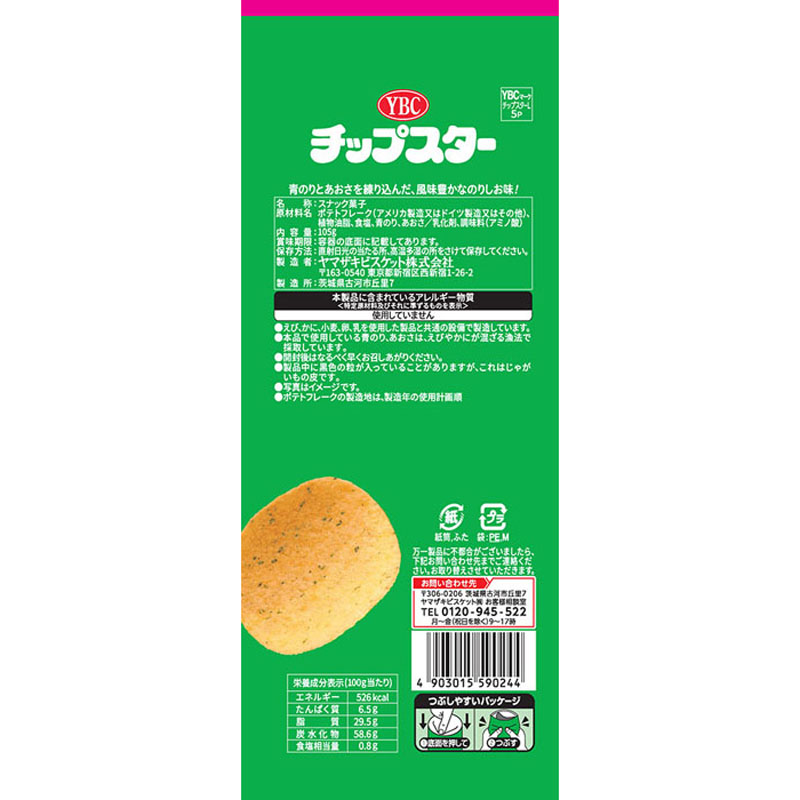 チップスター 105ｇ のりしお
