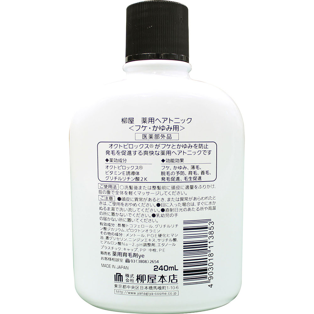 柳屋 薬用ヘアトニック <フケ・かゆみ用>【医薬部外品】 240ml