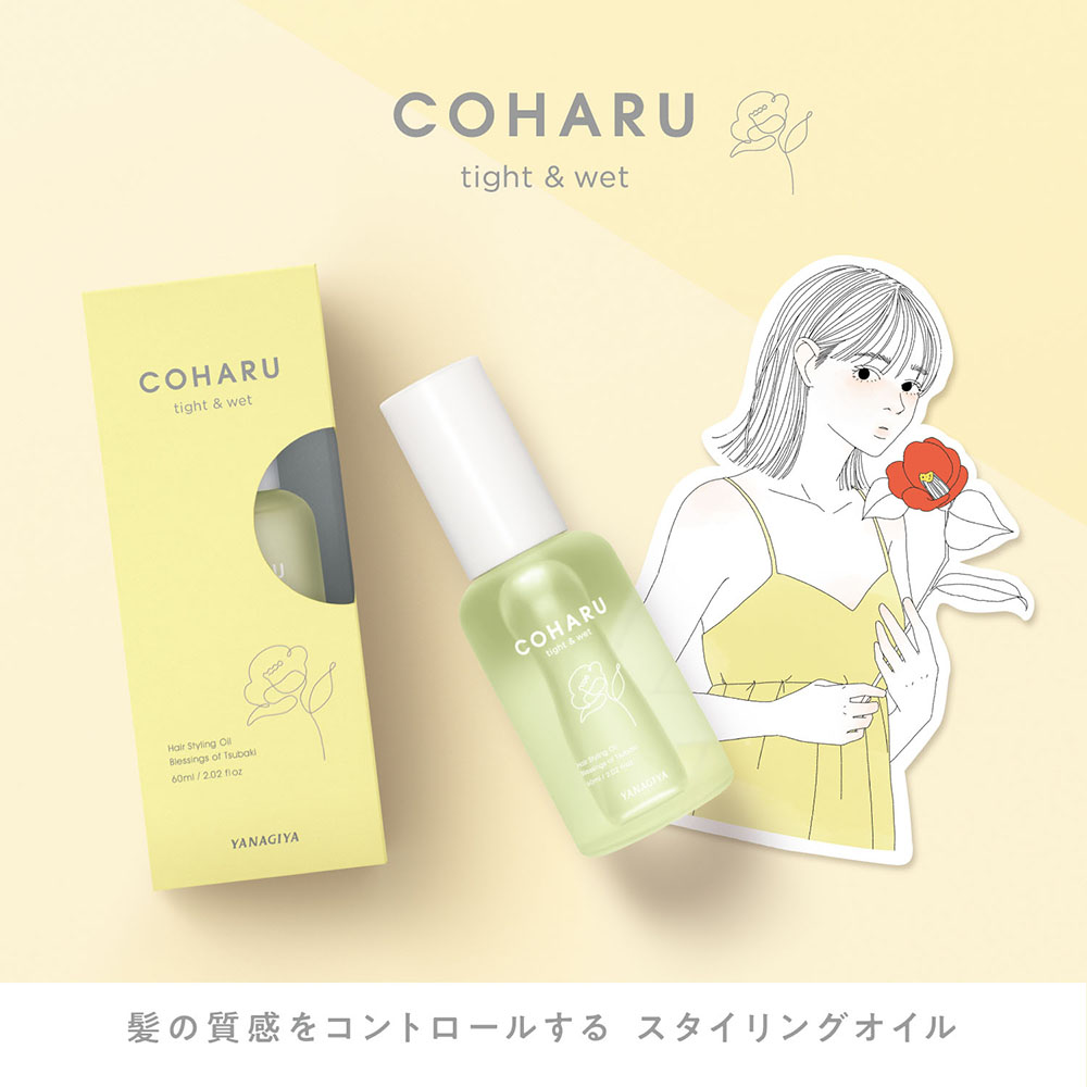 COHARU スタイリングオイル <タイト&ウェット> 60ml