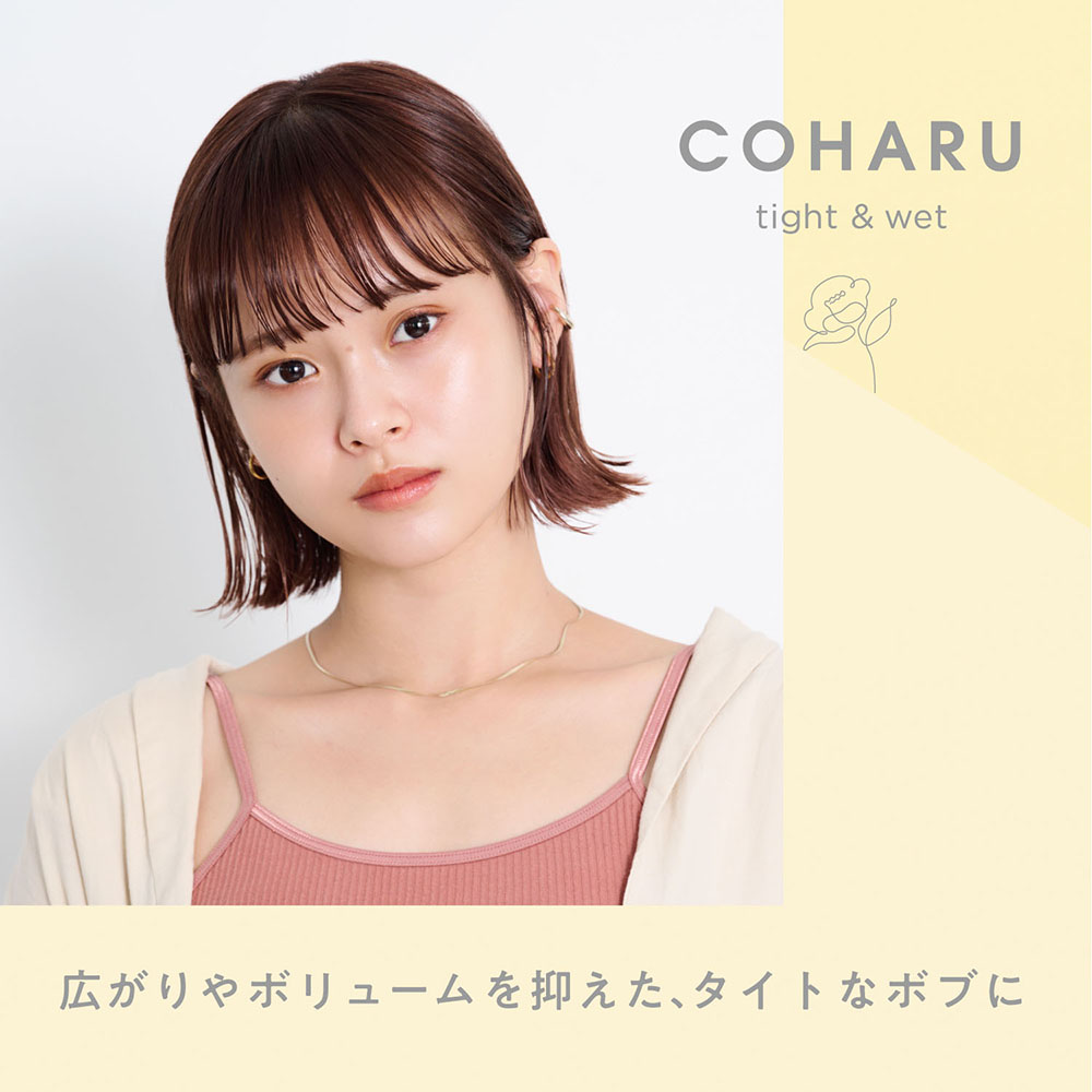 COHARU スタイリングオイル <タイト&ウェット> 60ml
