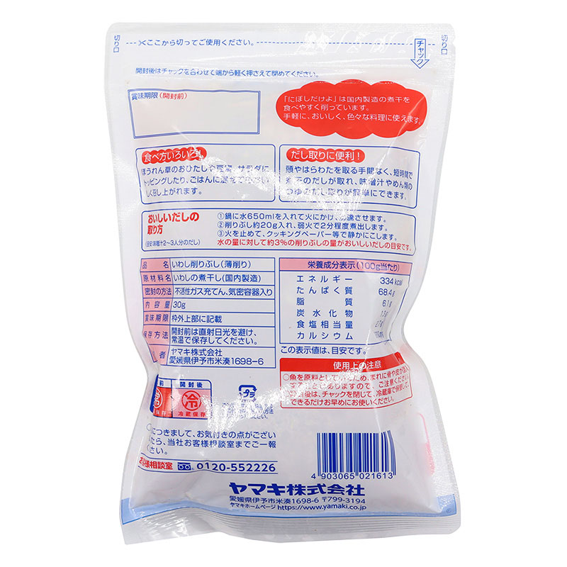 元気一番 にぼしだけよ 30g