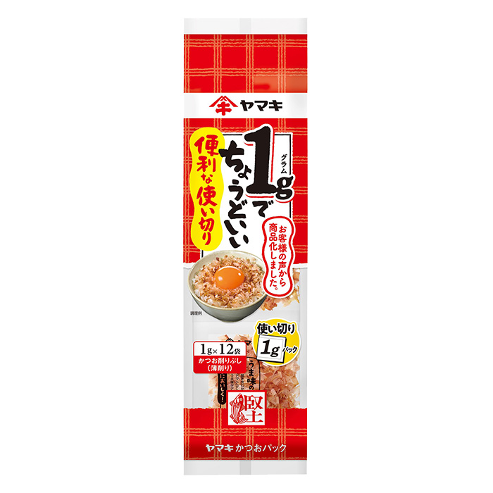 便利な使い切りパック 1g