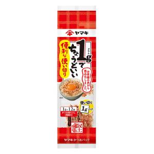 便利な使い切りパック 1g