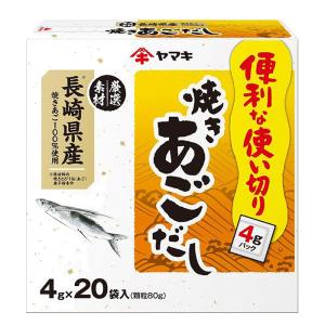 長崎県産 焼きあごだし
