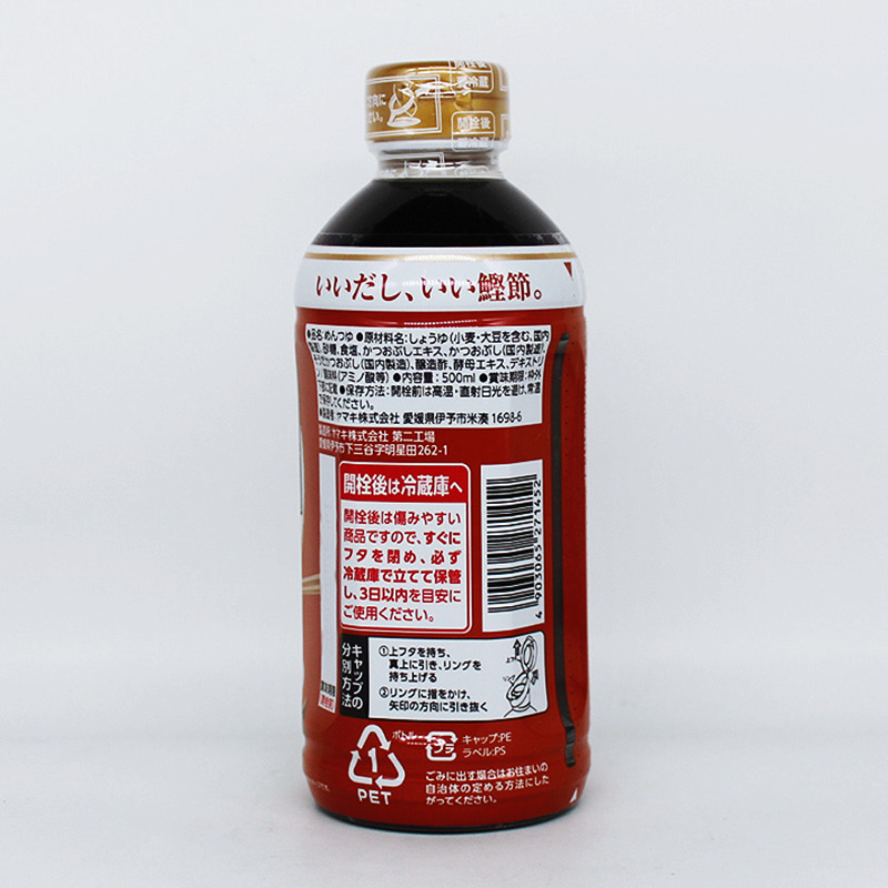 ヤマキ ストレートそばつゆ 500ml