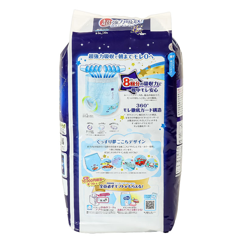 オヤスミマン 男の子 9-14kg 30枚入