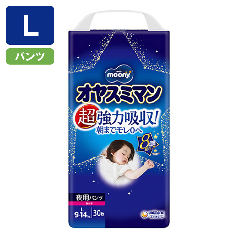 オヤスミマン 女の子用 9-14kg 30枚入り L