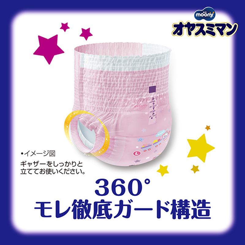 オヤスミマン 女の子用 9-14kg 30枚入り L