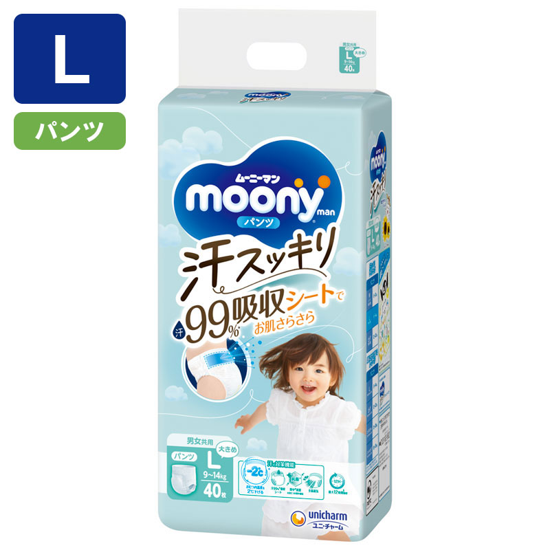 ムーニーマン 汗スッキリ 男女共用 パンツ Lサイズ 40枚