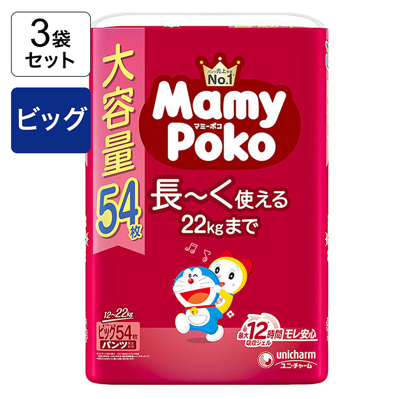 【3袋セット】マミーポコ パンツ ドラえもん オムツ ビッグサイズ(12~22kg)54枚 4903111131525×3