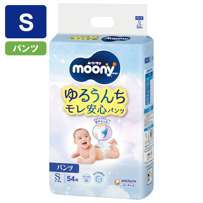 ムーニーマン パンツタイプ Sサイズ 54枚