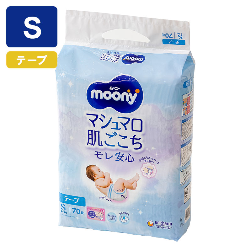 ムーニー テープタイプ Sサイズ 70枚
