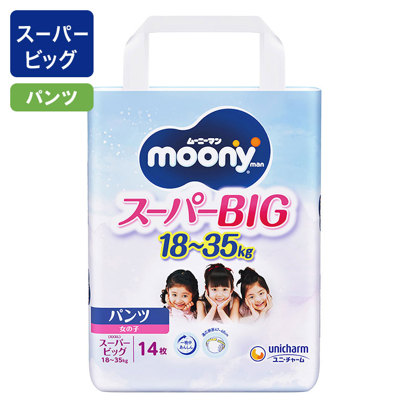 ムーニーマン スーパービッグ女の子 14枚