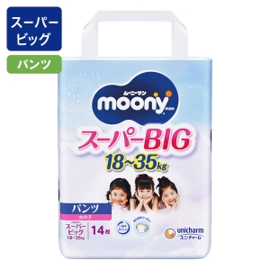 ムーニーマン スーパービッグ女の子 14枚