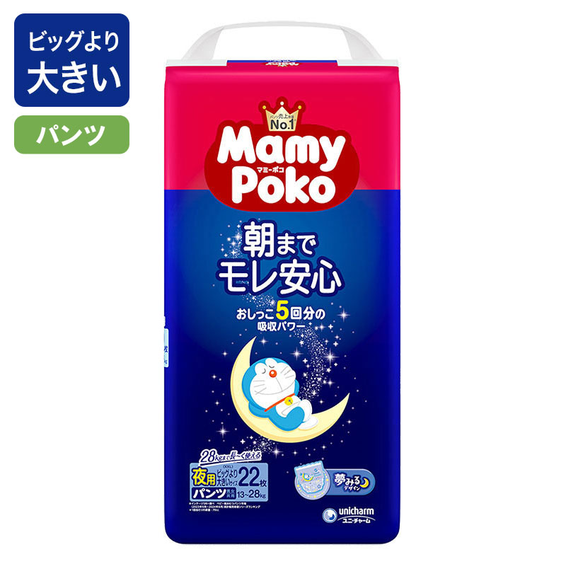 マミーポコ 夜用パンツ ビッグより大きい 22枚