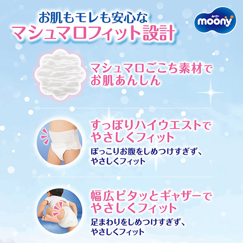 ムーニーマン エアフィット 男の子用 Lサイズ 44枚