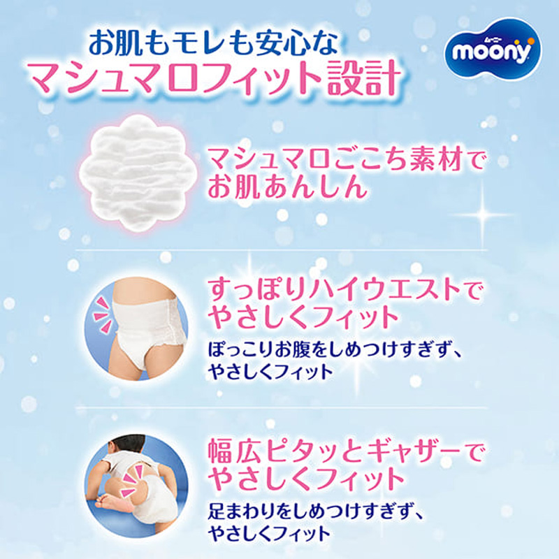 ムーニーマン 女の子用 ビッグ 38枚